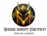 Обложка произведения Меня зовут Сигрет