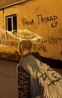 Обложка произведения И пусть Бог хранит наш вечный рейв