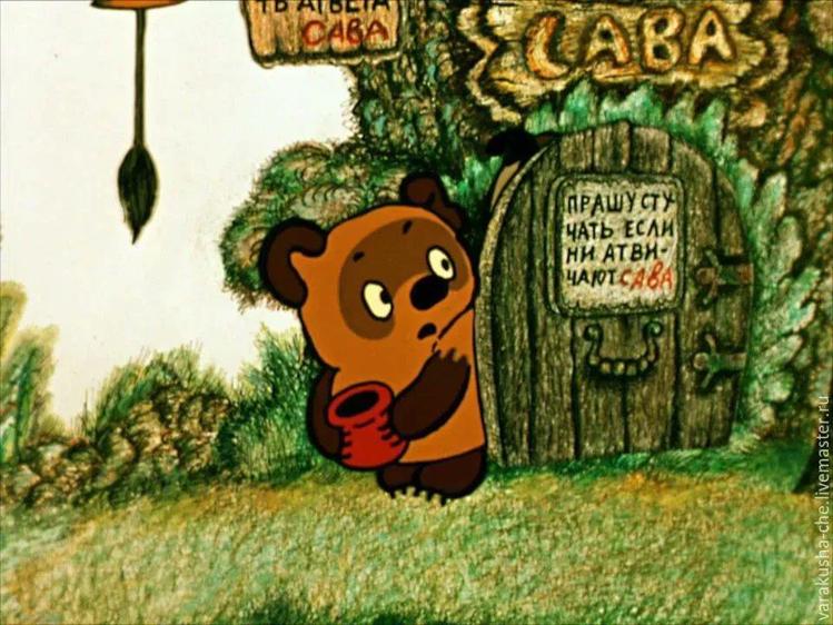 Мои любимые Книги и Творенья. #5. Книга А. Милна "Винни Пух" и ...
