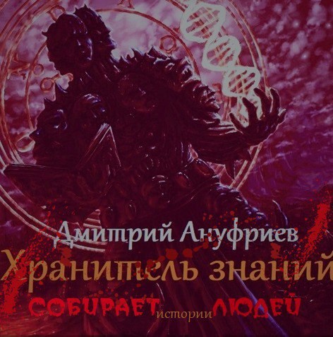 Обложка произведения Сборник 5.