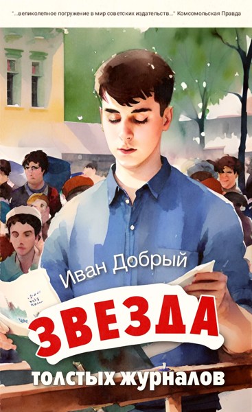 Иллюстрация
