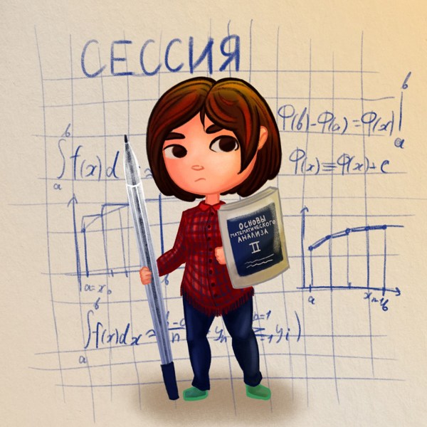 Иллюстрация