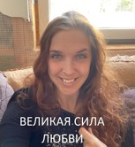 Обложка произведения Великая сила
