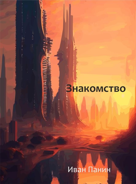 Иллюстрация