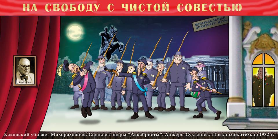 На Свободу С Чистой Совестью Картинки Прикольные