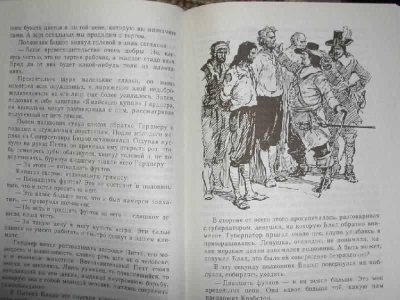 Рассказ одиссея блада. Нед огл Одиссея капитана Блада. Одиссея капитана Блада иллюстрации к книге. Одиссея капитана Блада книга. Капитан Блад книги.