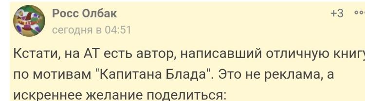 Одиссея капитана Блада. Остров сокровищ(ил. И.Ушакова)