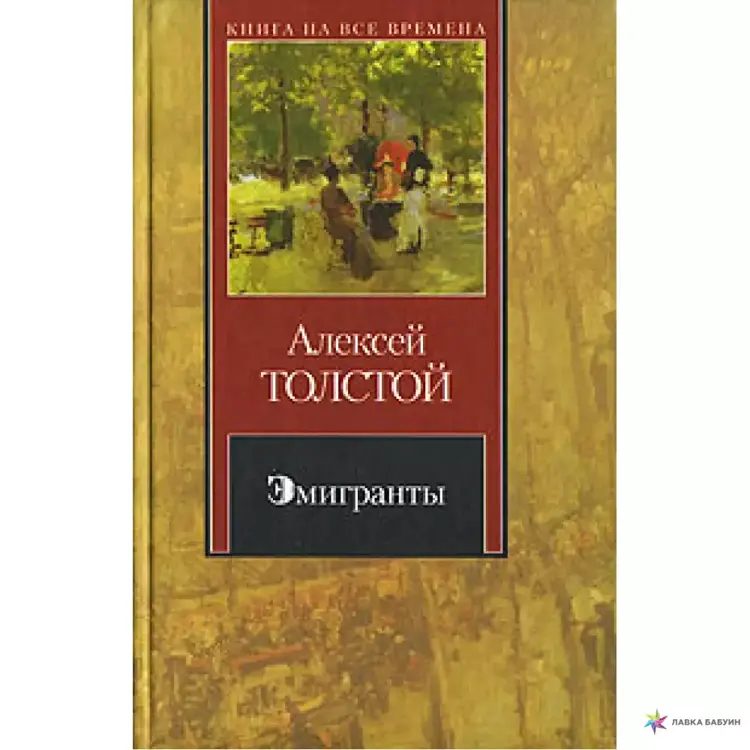 Какая самая важная книга толстого