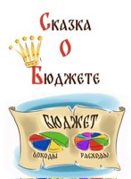 Обложка произведения Сказка о любви
