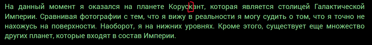 Гастарбайтер - alchoz - читать книгу в онлайн-библиотеке