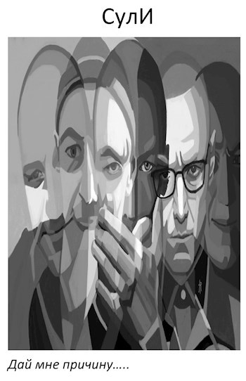 Обложка произведения Дай мне причину.....