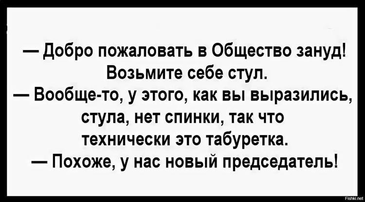 Анекдот про табуретку в армии текст