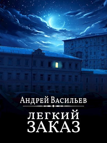 ЛЁГКИЙ СПОСОБ СБРОСИТЬ ВЕС / Аллен Карр / мягкая обложка