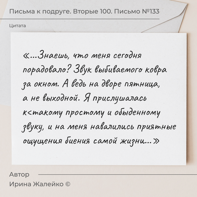Письмо лучшей подруге. Письма друг другу. Сочинение на тему письмо другу. Письмо от подруги. Письмо подруге.