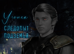 Уголек