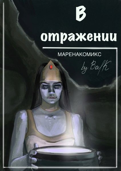 Иллюстрация