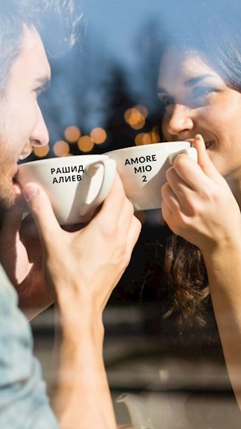 Обложка произведения Amore Mio 2
