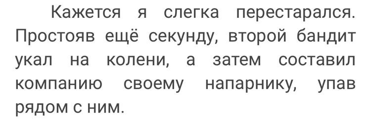 Боярский неудержимый 1 читать полностью