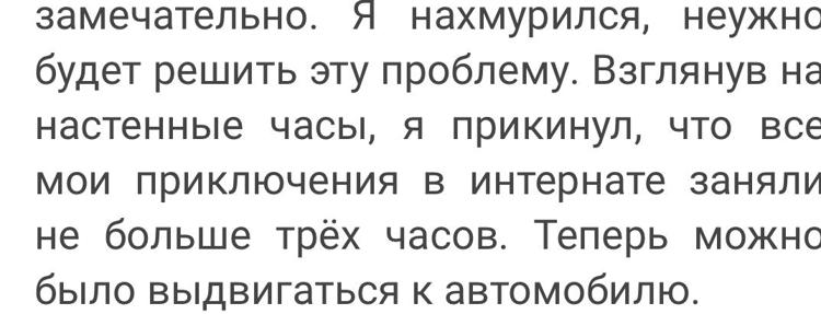 Неудержимый. Книга II - Андрей Боярский - читать книгу в онлайн-библиотеке