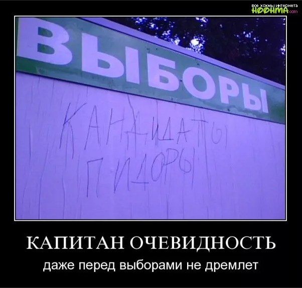 Перед даже. Мемы про очевидность. Демотиваторы смешные свежие Капитан очевидность. Очевидность юмор. Очевидность шутка.