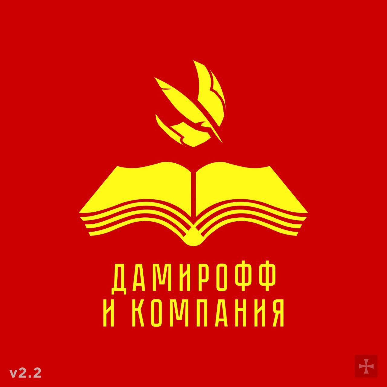 Рафаэль Дамиров @RafaelDamirov