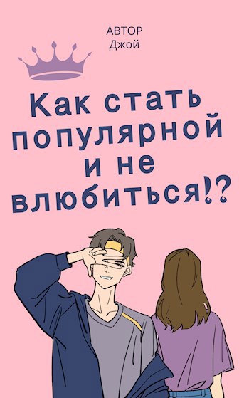 Джи читать