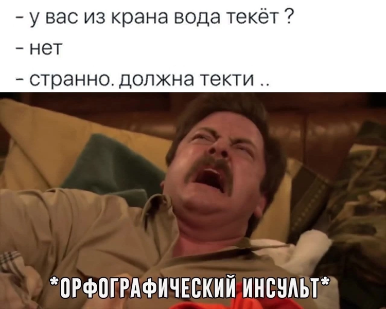 Писать специально