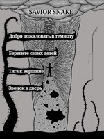 Обложка произведения Сборник 1
