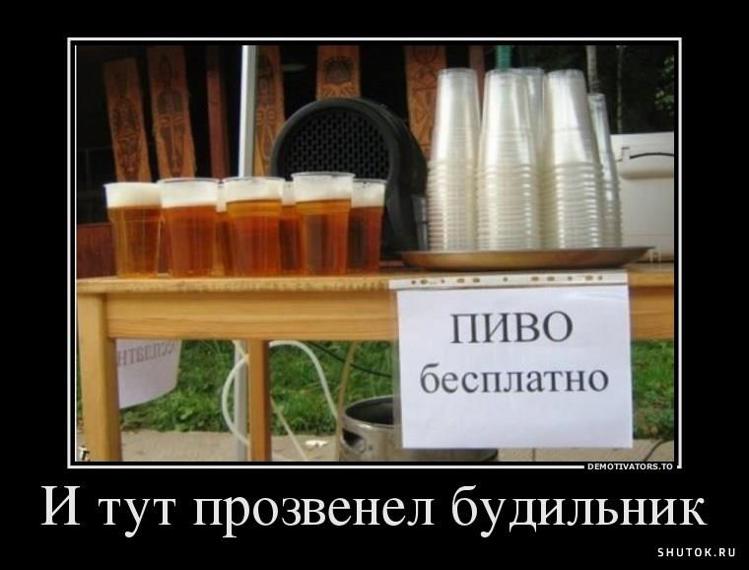 Кружка с принтом "День без пива" * онлайн Копирка