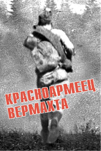 Обложка произведения Красноармеец Вермахта