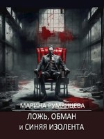 Мастерская пыток читать онлайн бесплатно Мария де Сад | Флибуста