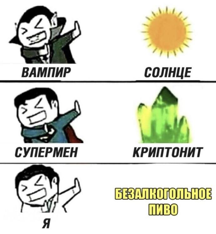 Мем про статью. Супермен мем. супермен и криптонит. шаблоны для мемов. пульсяне мемы.