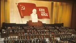 Обложка произведения Партсъезд