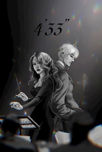 Обложка произведения 4’33’’