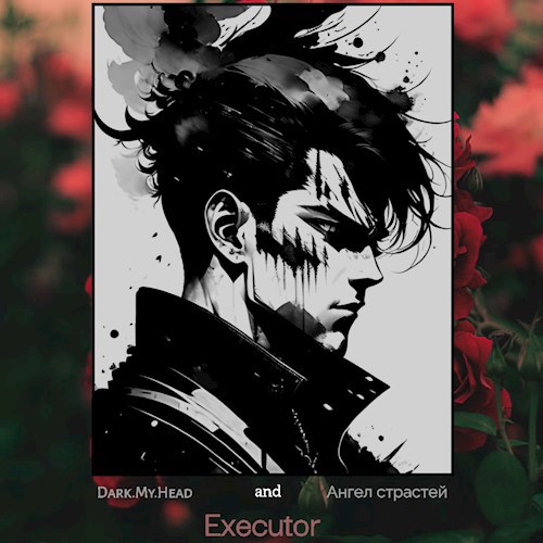 Обложка произведения Executor (Исполнитель)