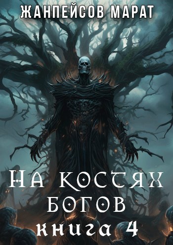 Костя бога