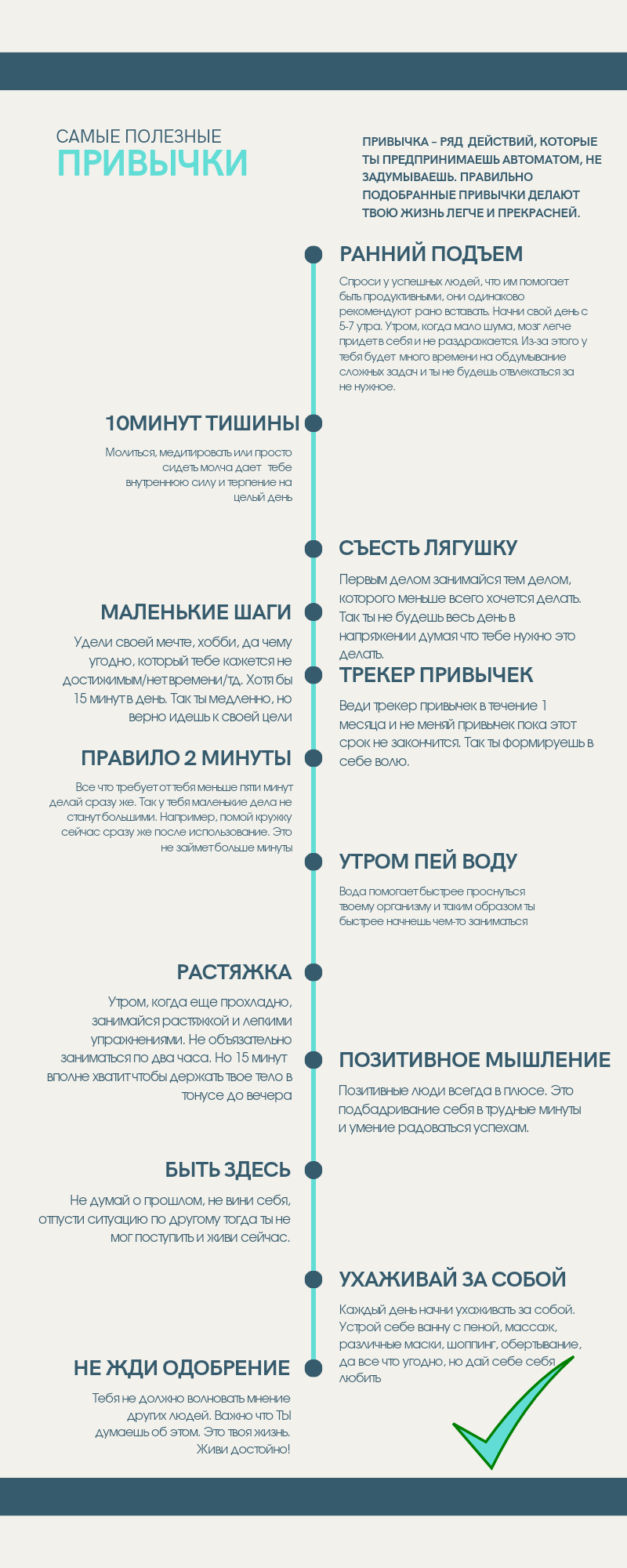 Советы психолога на каждый день. Легкость в жизни