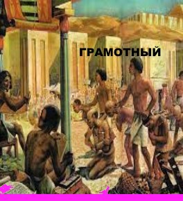 Обложка произведения Грамотный