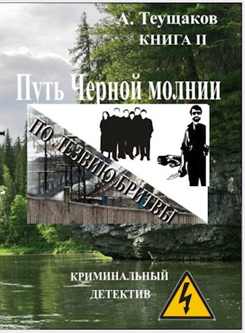 Читать книгу путь