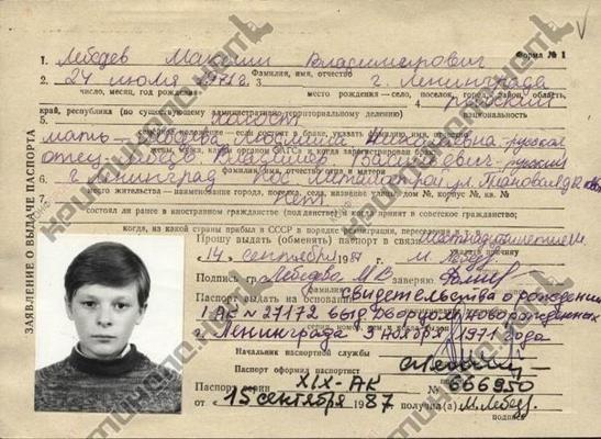 Проживал ли