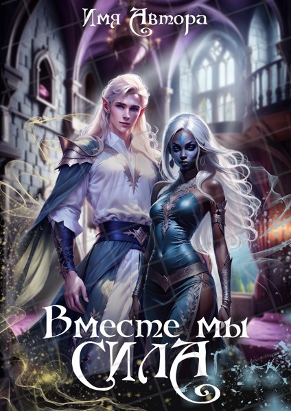 Иллюстрация