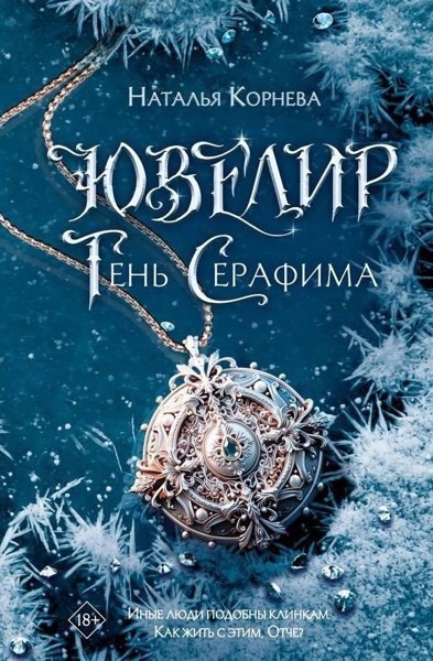 Иллюстрация