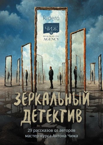 Обложка произведения Комната смеха