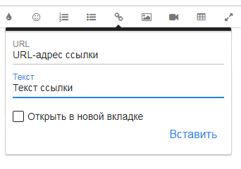 Диалоговое окно создания ссылки