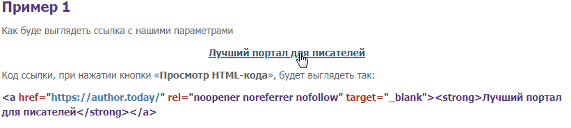 Стандартная ссылка