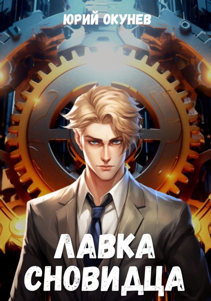 Иллюстрация