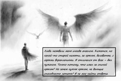 Глава 2. Одиночка в пути