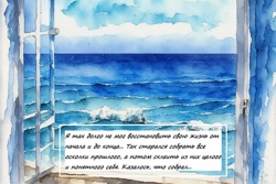 Вместо пролога