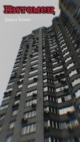 Обложка произведения Питомец