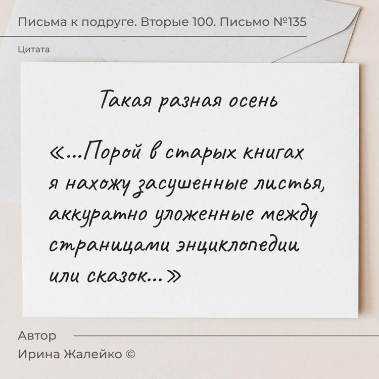 Неотправленные письма | Письма о любви и про любовь